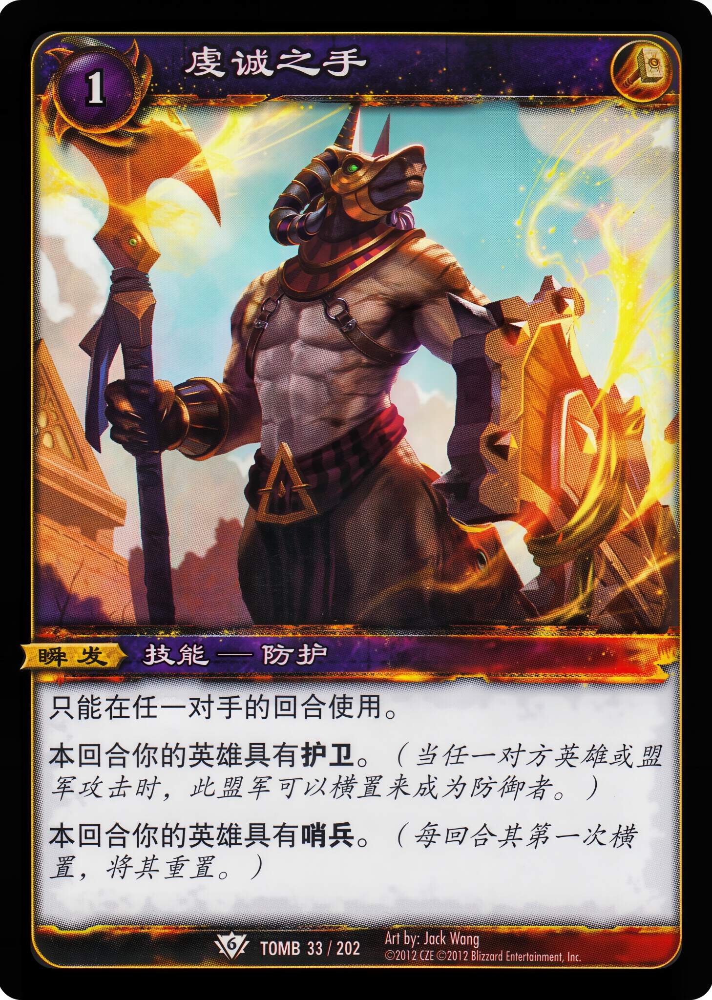 Hand of Devotion 中文图片
